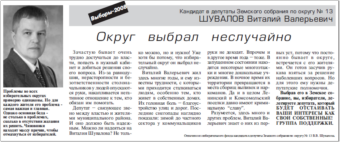 2008. - 12 фев. - С. 2